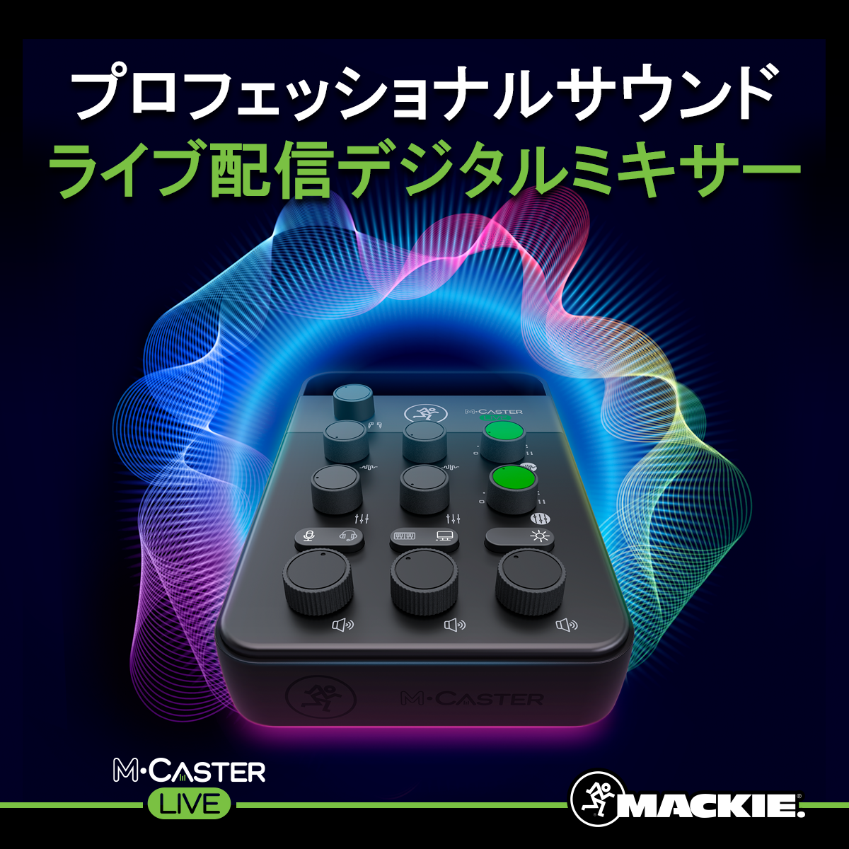 Mackie ライブ配信用超コンパクトデジタルミキサー「M•Caster Live」を発表 » Mackie Japan News