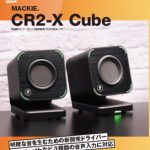 Sound&Recording Magazine4月号 特集記事「はじめてのモニター・スピーカー選び」にMackie CR2-X Cubeレビュー記事掲載