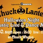 Halloween Night Chuck-O’-LanternをMackie オールインワンPAシステムReachがサポート