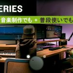 MACKIE 新製品 CRシリーズスタジオモニター第三世代「CR3.5」「CR3.5BT」「CR4.5」「CR4.5BT」「CR5BT」「CR8BT」「CR8SBT」発売開始