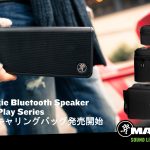 Mackie New FreePlayシリーズ専用キャリングバッグ発売開始
