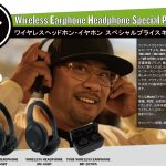 Mackie ワイヤレスヘッドホン「MCシリーズ」・完全ワイヤレスイヤホン「MP-20TWS」 スペシャルプライスキャンペーン