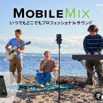 MACKIE 新製品 映像制作・ライブPA・ライブ配信 8チャンネル・USB電源駆動アナログオーディオミキサー MobileMix 発売開始