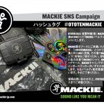 OTOTEN2024 MACKIEブース SNSキャンペーン開催