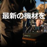 Mackie ホームページ更新のご案内