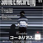 Mackie新製品 Bluetooth®対応ポータブルスピーカー｢New FreePlayシリーズ｣製品レビュー記事掲載