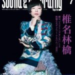 MackieプロフェッショナルパワードラウドスピーカーDRM212製品レビュー記事掲載