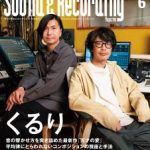 Mackie新製品USBマイクロホン「EleMent USBシリーズ」製品レビュー記事掲載