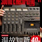 Mackie新製品 マルチトラックUSB I/O、FX内蔵プレミアムアナログミキサー「Onyxシリーズ」製品レビュー記事掲載