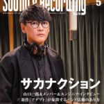 Mackie新製品 USBコンデンサーマイクロホン「EM-91CU＋」製品レビュー記事掲載