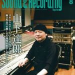 Mackie新製品 バッテリー駆動8インチ2wayポータブルパワードスピーカー「Thump GO」製品レビュー記事掲載