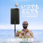 Mackie新製品バッテリー駆動12インチパワードラウドスピーカー「Thrash212 GO」を発表