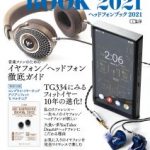 Mackieプロフェッショナルインイヤモニター「MP-460」「MP-320」製品レビュー記事掲載