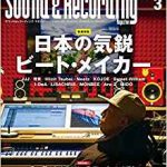 Mackie USBオーディオインターフェース「Onyx™ Producer 2•2」製品レビュー記事掲載