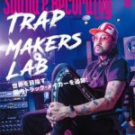 Mackieオールインワンバンドルスターターキット「Producer Bundle」ゲーム配信サウンド向上計画特集記事掲載